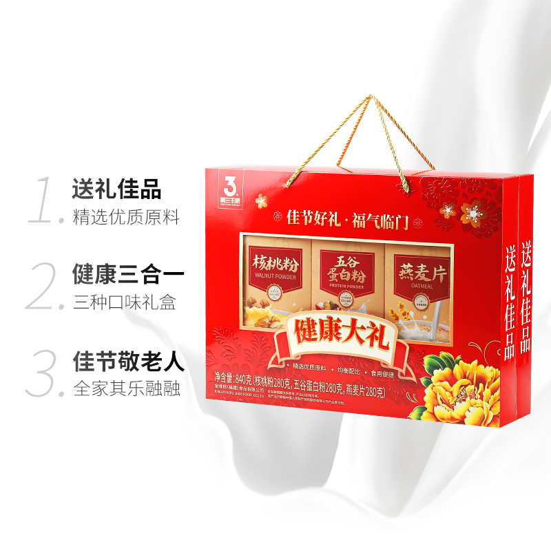金惟他中秋父亲节礼品核桃粉燕麦片营养早餐食品中老年送长辈礼盒_咖啡_麦片_冲饮
