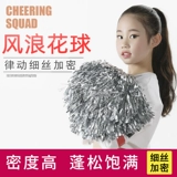 Ветер и волны, ла -лас, цветочные шарики, черлидинг команда цветочных шаров, цветочный шарик ручка для здоровья цветочные упражнения танцоры танцоры