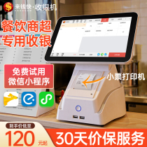 Come Money Quick Cash Register Silver Machine Catering Supermarket Convenience Store All-in-one Milk Tea Egg Pastry Collection Silver System Commercial Cashing Machine