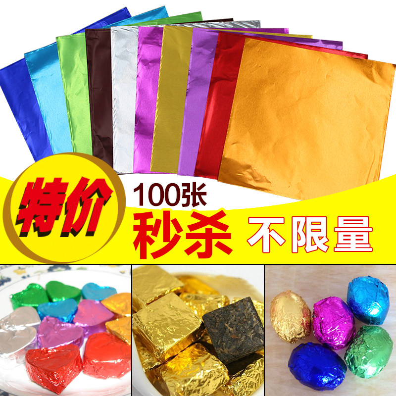 可定制费列罗巧克力包装纸彩色铝箔锡纸糖果棒棒糖红糖儿童手工纸,淘宝优惠券,粉丝福利购,淘宝优惠卷