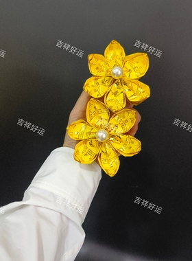 黄烫金加厚极乐大悲福禄纸赠教程