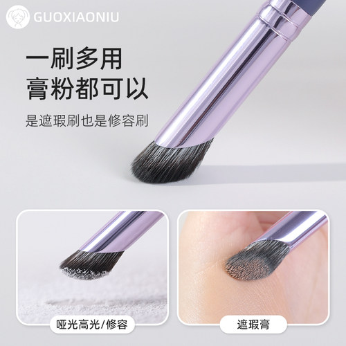 郭小妞无刷痕指腹遮瑕刷圆头指肚黑眼圈泪沟拇指化妆鼻影修容刷子 - 图1