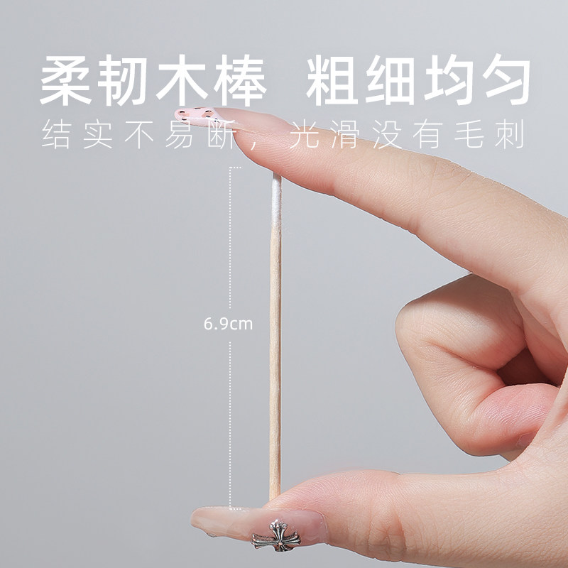 郭小妞尖头棉签小细头化妆用修眉改眼线超细牙签一次性纹绣小木棒,淘宝优惠券,粉丝福利购,淘宝优惠卷