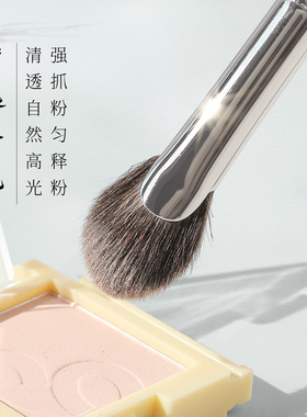 郭小妞玄檀扇形高光刷余粉刷细光锋羊毛柔软提亮刷一支装化妆刷子