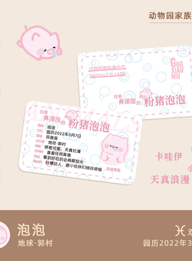 郭小妞动物园系列小猪泡泡礼盒装粉扑气垫棉花糖上脸定妆美妆工具