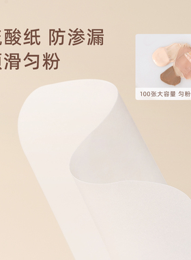 郭小妞吐司粉底液调色板化妆师调色盘一次性专用免洗试色彩妆纸