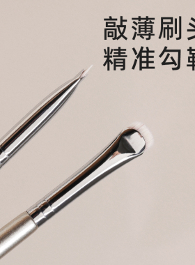 郭小妞月牙形眼部细节刷