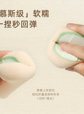 郭小妞苹果慕斯粉扑nbr材质粉底液上妆工具干湿两用柔软亲肤