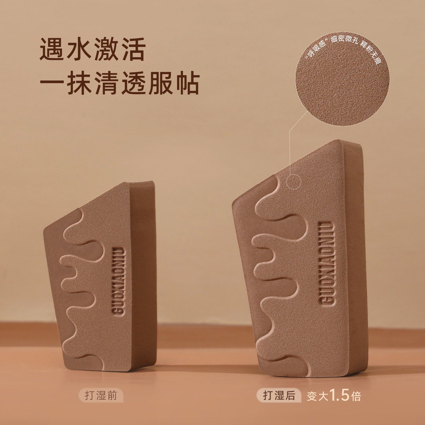 郭小妞巧克力熔岩块粉扑垫棉花糖超软粉底液专用化定妆干湿两用,淘宝优惠券,粉丝福利购,淘宝优惠卷