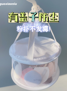 推荐！有盖防尘晾晒网兜化妆刷