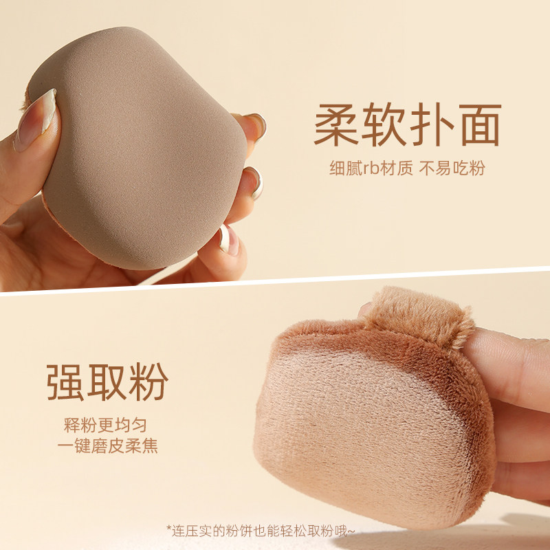 郭小妞卡皮爸爸棉花糖植绒粉扑粉底液上妆散粉定妆美妆工具,淘宝优惠券,粉丝福利购,淘宝优惠卷