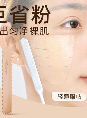 郭小妞双头粉底铲上妆调色