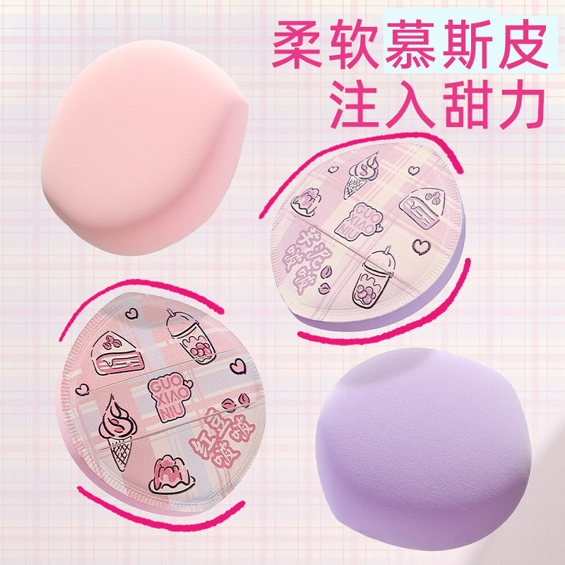 郭小妞美少女jk粉扑粉底液专用棉花糖气垫干湿两用化妆海绵美妆蛋,淘宝优惠券,粉丝福利购,淘宝优惠卷