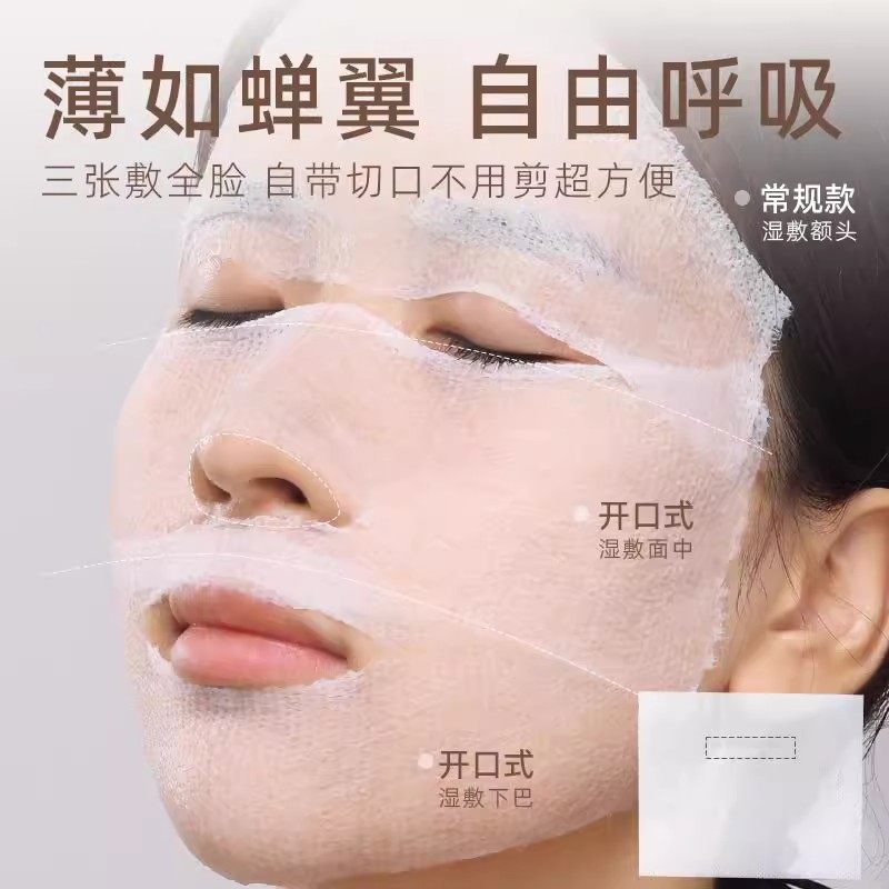 郭小妞开孔款湿敷棉敷脸专用可拉伸超薄面膜纸面部水疗补水化妆棉,淘宝优惠券,粉丝福利购,淘宝优惠卷