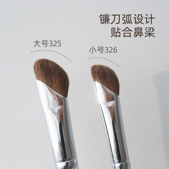 Guo Xiaoniu's nose shadow brush with strong gripping power and evenly releasing powder