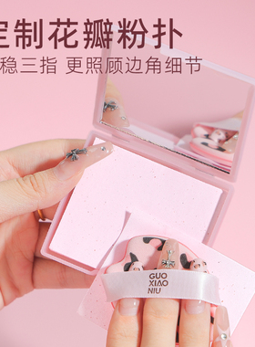 郭小妞豹纹吸油纸控油清爽