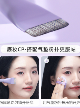 郭小妞兔兔平头粉底刷刷扁平头超薄一字型无痕化妆刷化妆师专用