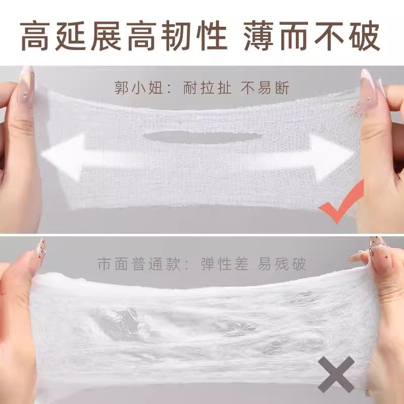 郭小妞开孔款湿敷棉敷脸专用可拉伸超薄面膜纸面部水疗补水化妆棉,淘宝优惠券,粉丝福利购,淘宝优惠卷