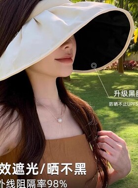 大帽檐黑胶贝壳帽女夏季防紫外线户外空顶防晒帽可折叠发箍遮阳帽