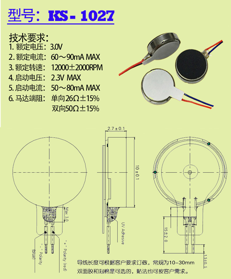 1027扁平马达0827/0834/0820/1030/1034直流电机手机微型震动马 - 图1