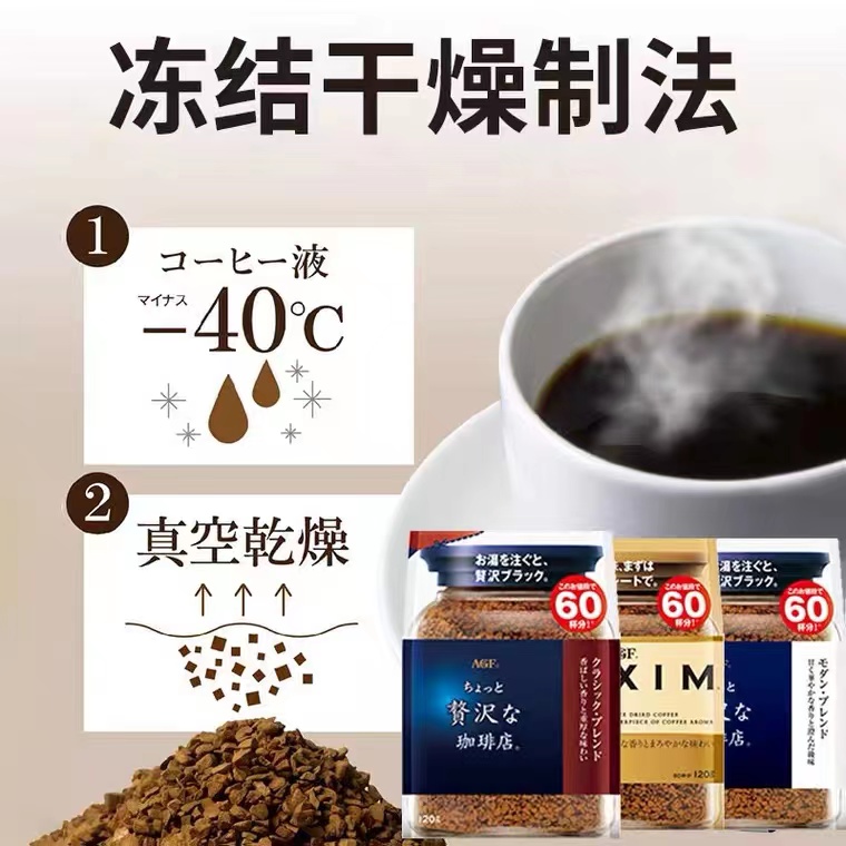 日本进口agf MAXIM咖啡粉美式马克西姆无蔗糖速溶黑咖啡蓝罐袋装,淘宝优惠券,粉丝福利购,淘宝优惠卷