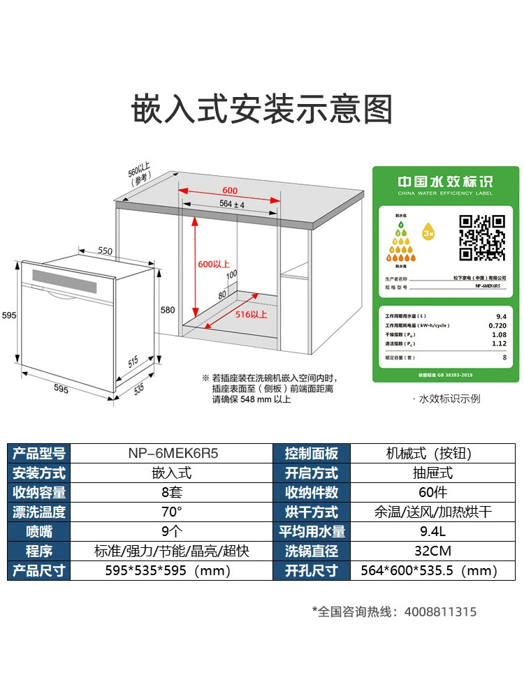 新品松下洗碗机嵌入式家用8套抽屉式全自动杀菌烘干智能刷碗机