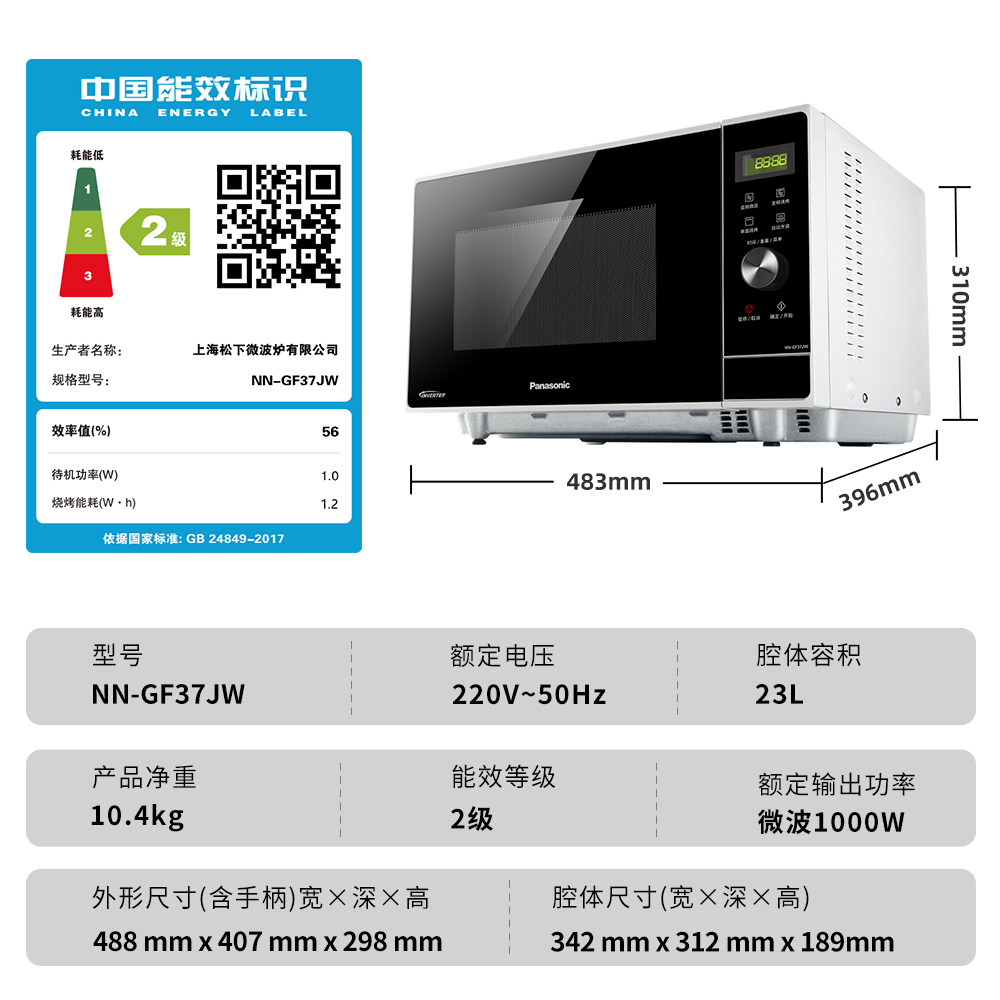 松下微波炉gf37j一体家用1000烤箱 松下斯基上海微波炉