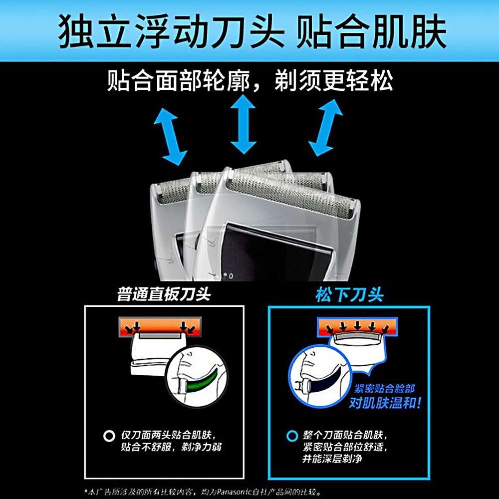 松下电动剃须刀干电池式便携式全身水洗男士刮胡刀胡须刀ESB383-S