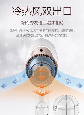 松下负离子电吹风恒温速干