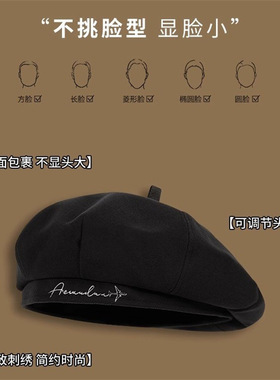 秋冬季韩潮版星空呢纯色刺绣字母贝雷帽子女出游百搭显脸小画家帽