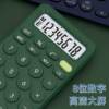 Macaron color desktop cute high-value calculator student exam office special computer