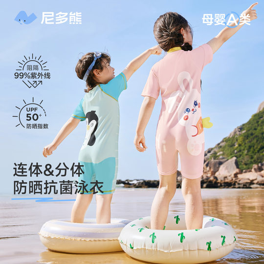 尼多熊儿童泳衣裤男童女童泳衣宝宝小童泳装分体连体游泳衣3岁6岁