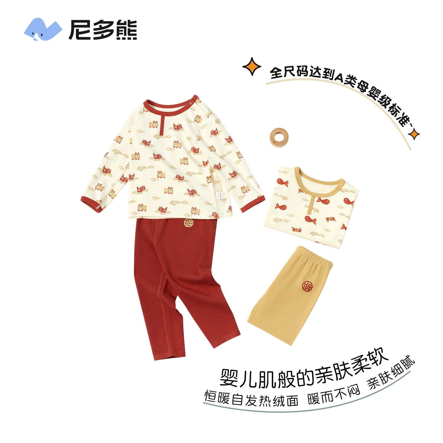 尼多熊新年秋衣秋裤红色宝宝套装儿童本命年内衣套装男童女童加厚,淘宝优惠券,粉丝福利购,淘宝优惠卷