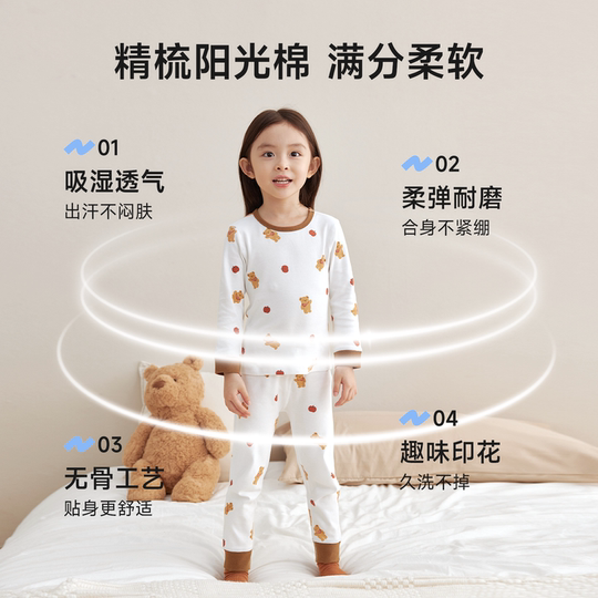 尼多熊秋季新款宝宝秋衣秋裤套装纯棉儿童内衣套装内衣男女童薄暖