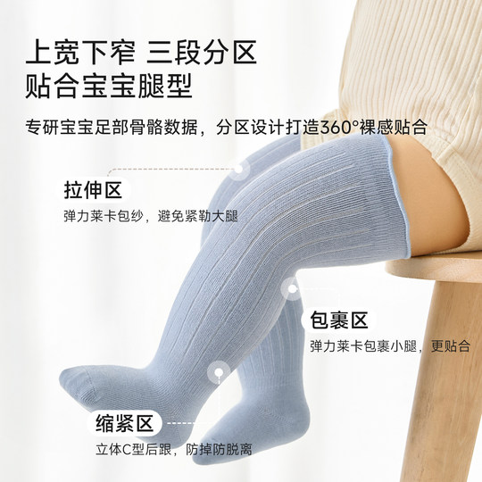 Nidobear baby stockings autumn and winter pure cotton non-stretching socks