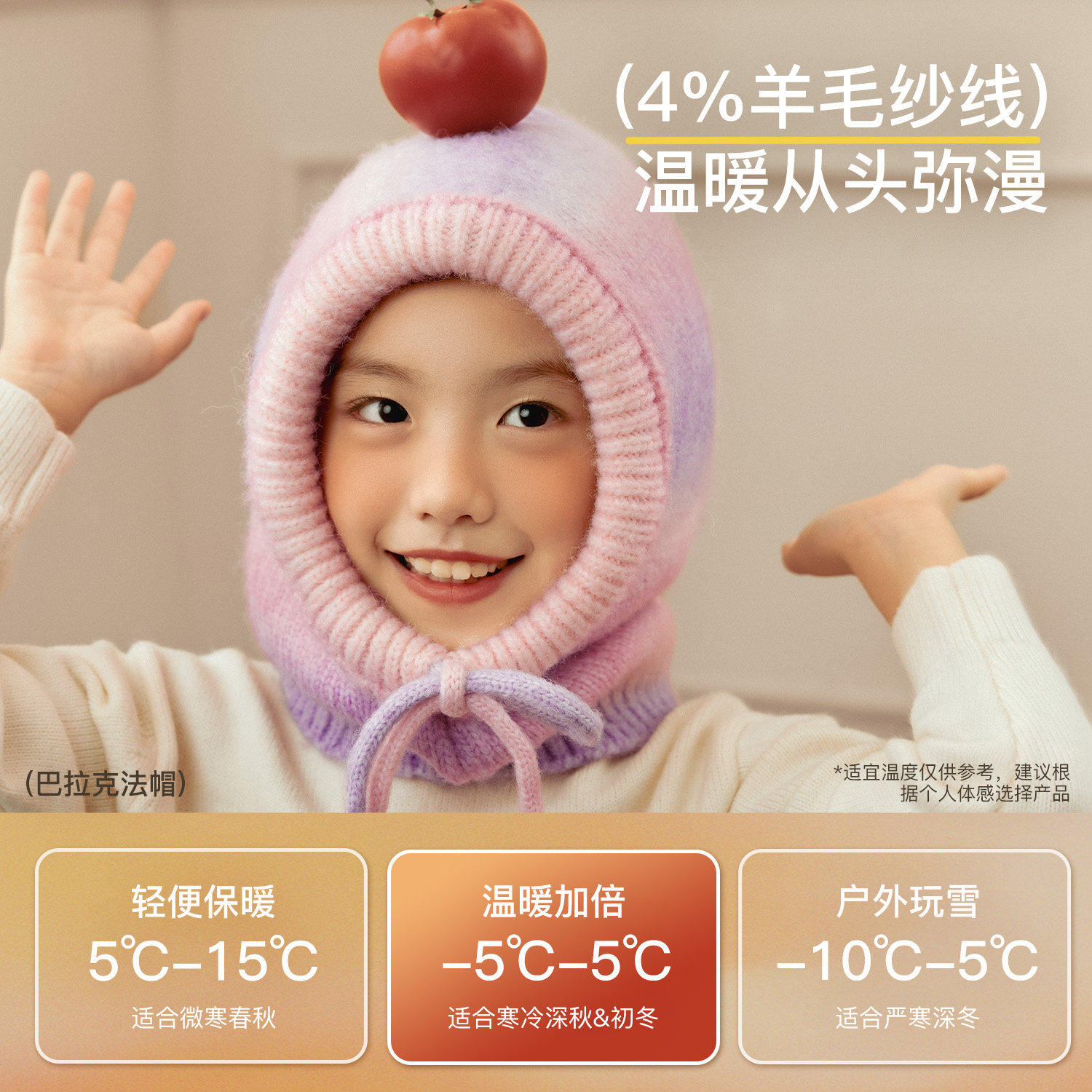 纳柚X尼多熊儿童帽子秋冬女童羊毛套头帽中大童帽男孩保暖毛线帽,淘宝优惠券,粉丝福利购,淘宝优惠卷