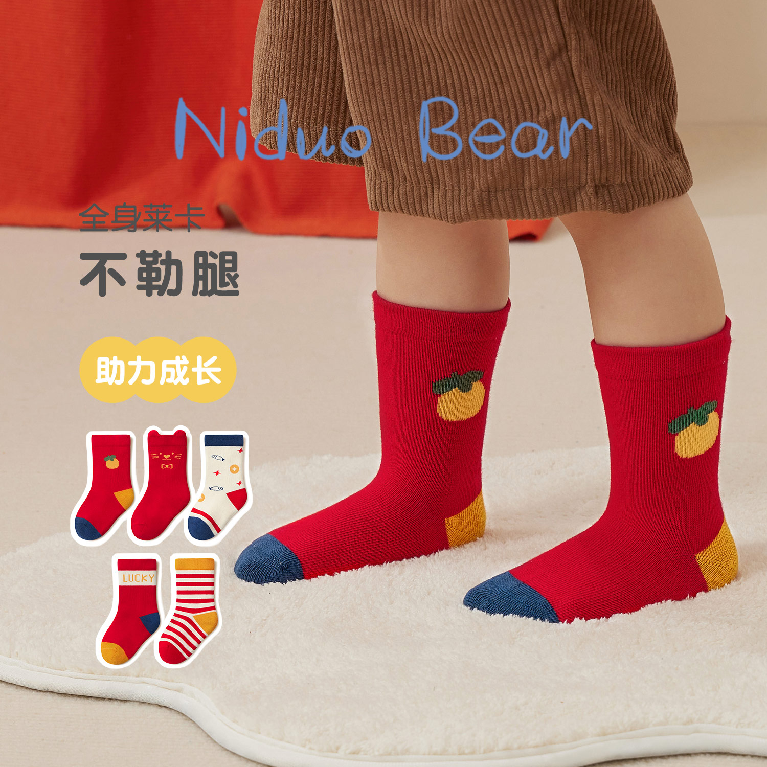 尼多熊儿童红袜子秋冬棉袜宝宝红色袜过年本命年男童新年袜婴儿袜