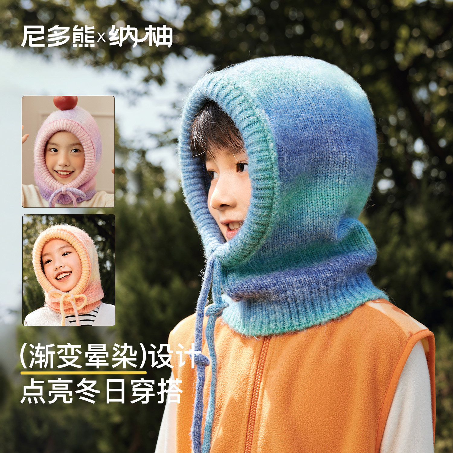 纳柚X尼多熊儿童帽子秋冬女童羊毛套头帽中大童帽男孩保暖毛线帽,淘宝优惠券,粉丝福利购,淘宝优惠卷