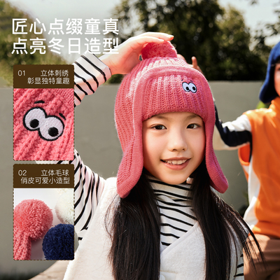 尼多熊儿童帽子针织毛线帽护耳帽