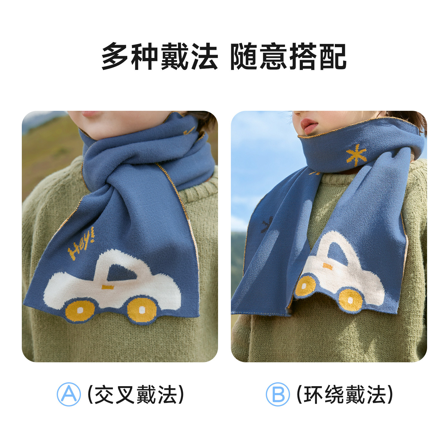 尼多熊2025儿童围巾男女童撞色围脖宝宝针织围巾秋冬季护颈小领巾,淘宝优惠券,粉丝福利购,淘宝优惠卷