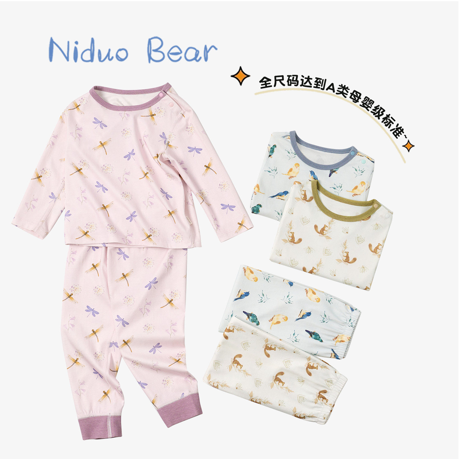  尼多熊内衣套装