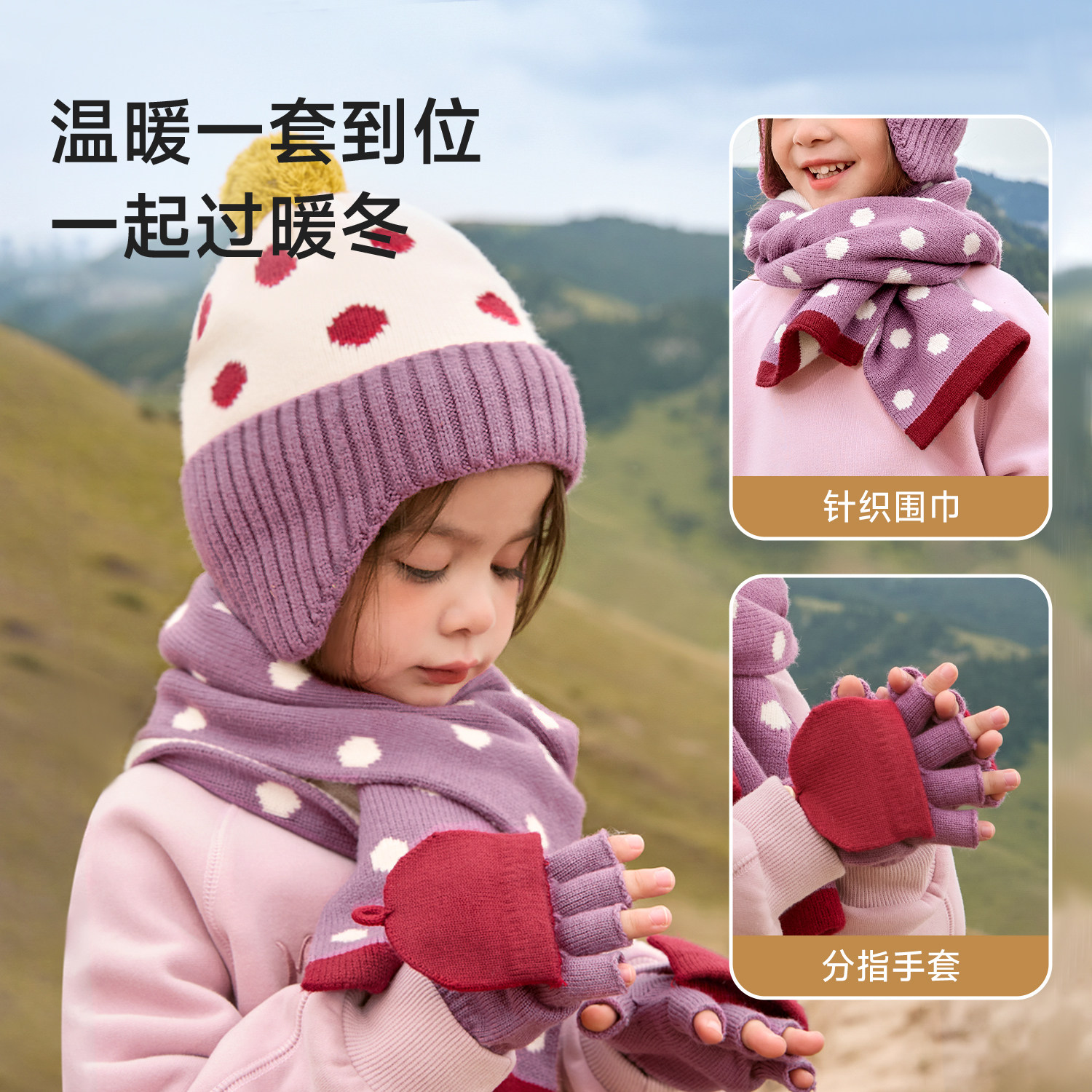 尼多熊2025儿童帽子秋冬男童女孩针织毛线帽宝宝护耳帽围巾手套,淘宝优惠券,粉丝福利购,淘宝优惠卷