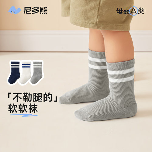 尼多熊宝宝袜子秋冬棉袜儿童袜子男童学生袜中筒袜春秋无骨婴儿袜 - 图0