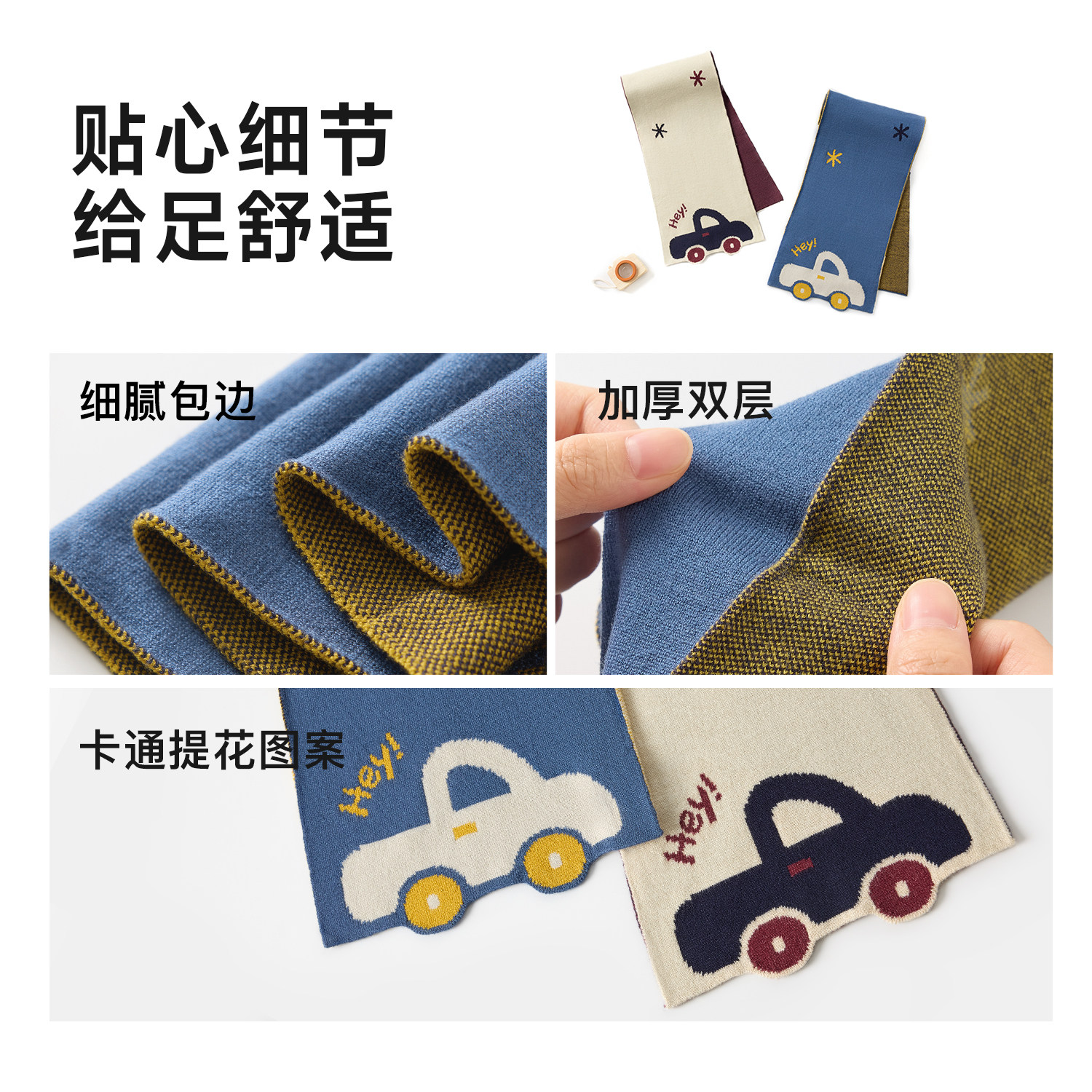 尼多熊2025儿童围巾男女童撞色围脖宝宝针织围巾秋冬季护颈小领巾,淘宝优惠券,粉丝福利购,淘宝优惠卷