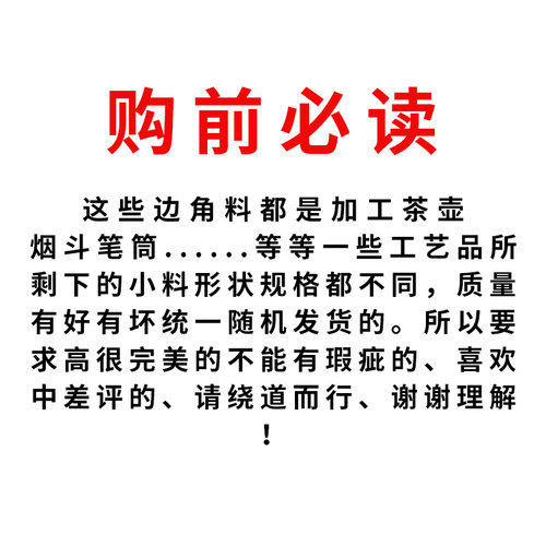 海南黄花梨木料珠子料下脚料边角料碎料手把件原木雕刻老料红木料 - 图2