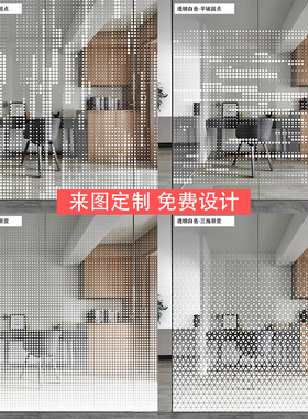 几何图案渐变玻璃贴膜傲视装饰