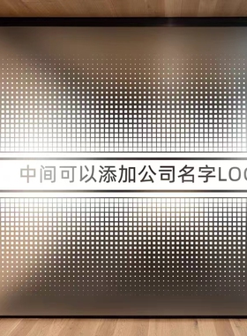 傲视装饰办公室渐变膜玻璃贴纸