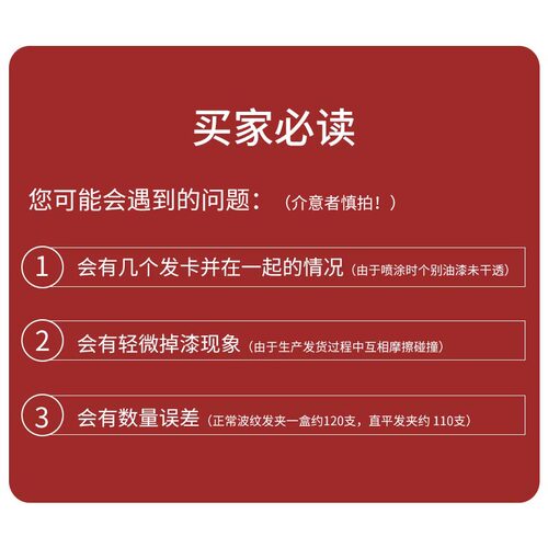 黑卡子 影楼造型盘发专用头饰发卡波纹一字夹小钢夹子 120支盒装 - 图3