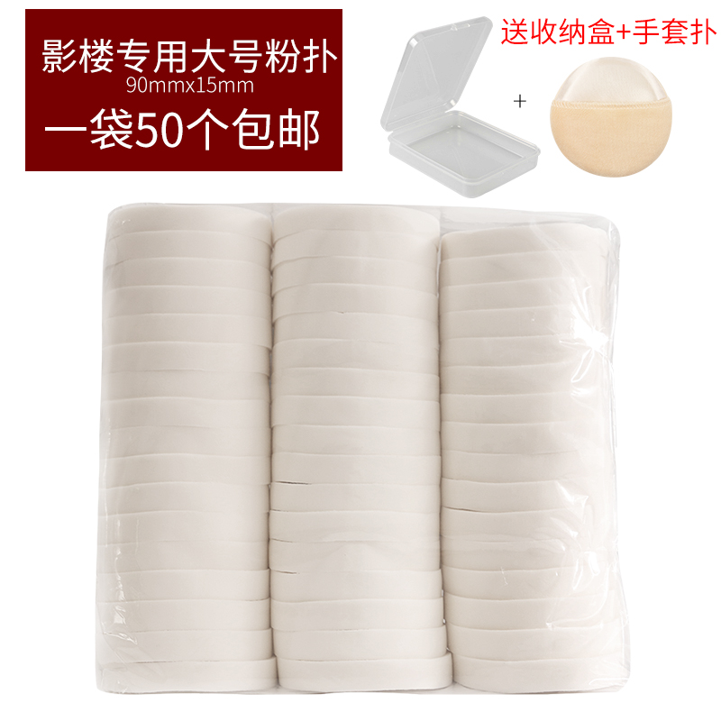 影樓化妝師棉大號圓形粉撲海綿乾溼兩用乳膠白撲BB霜粉底專用工具