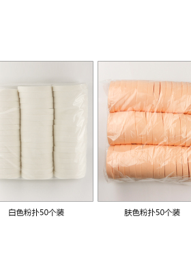 影楼化妆粉扑粉底液专用干湿两用